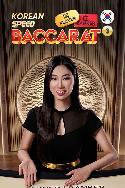 Korean Speed Baccarat 3